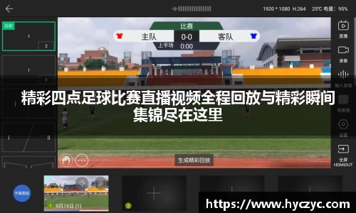 球友体育在线直播观看