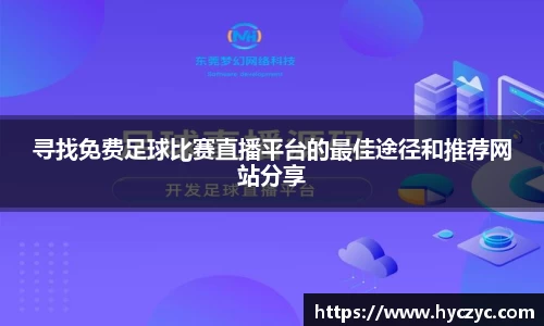 球友体育在线直播观看