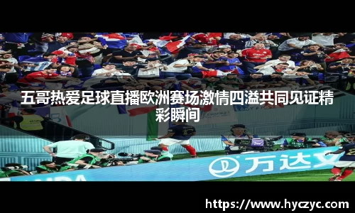 qy球友会体育
