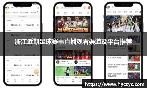 球友体育app免费看球
