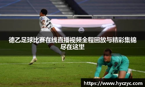 球友体育在线直播观看