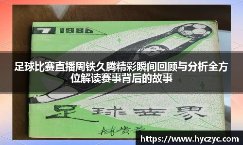 qy球友会体育