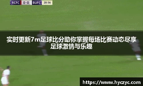 球友体育在线直播观看