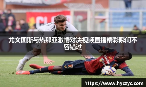 球友体育在线直播观看