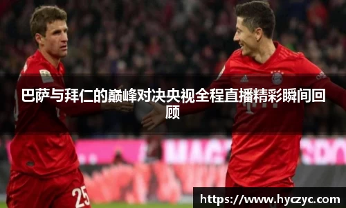 球友体育app免费看球