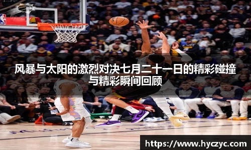 球友体育在线直播观看